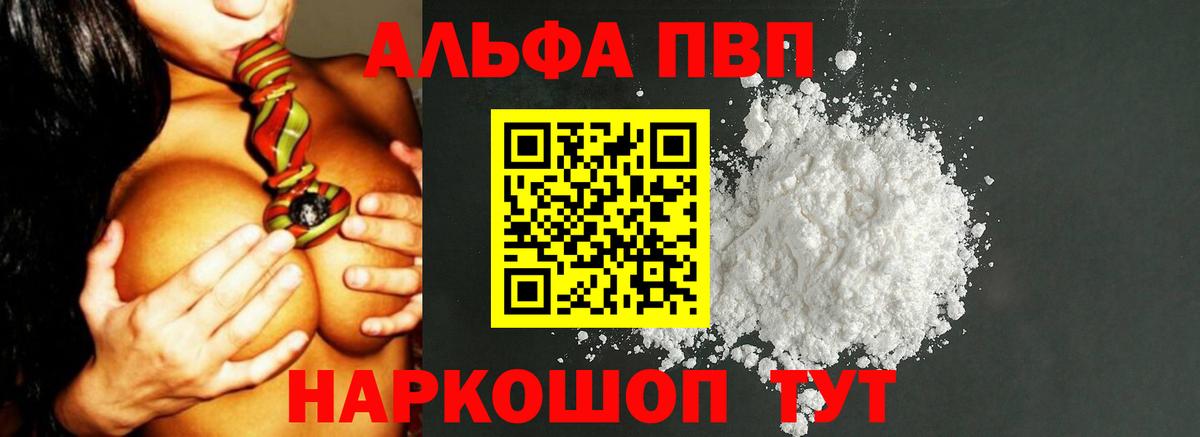 APVP мука  Вход с VPN  Alpha-PVP  Alpha-PVP СК  Карпинск  Альфа ПВП Соль 