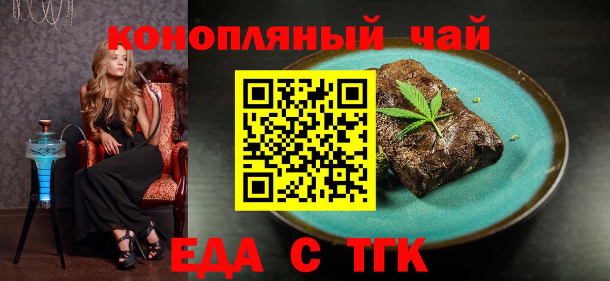 Cannafood марихуана Карпинск