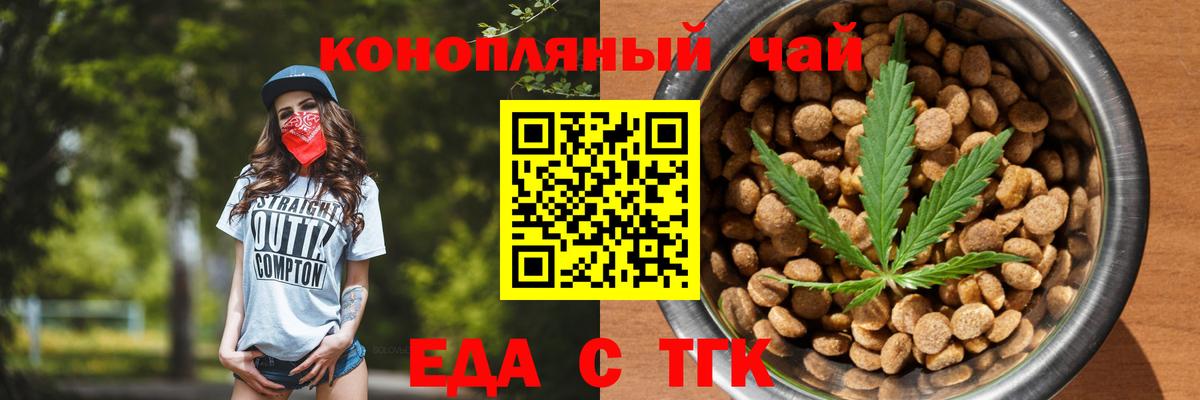Cannafood марихуана  Вход с VPN  Карпинск 
