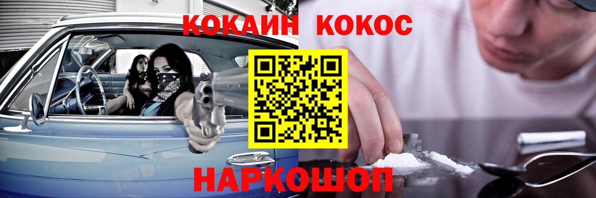 Кокаин Боливия  Вход с VPN  Cocaine  Cocaine Колумбийский  Карпинск 