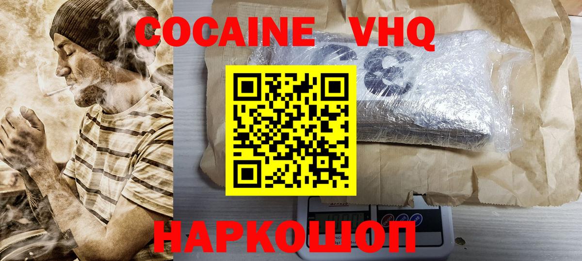 КОКАИН 97% Карпинск
