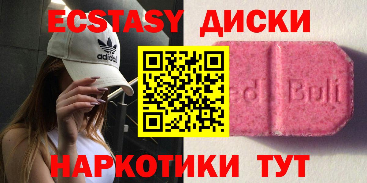 Экстази таблы Карпинск