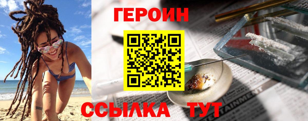 Карпинск  ГЕРОИН хмурый  Вход с VPN 