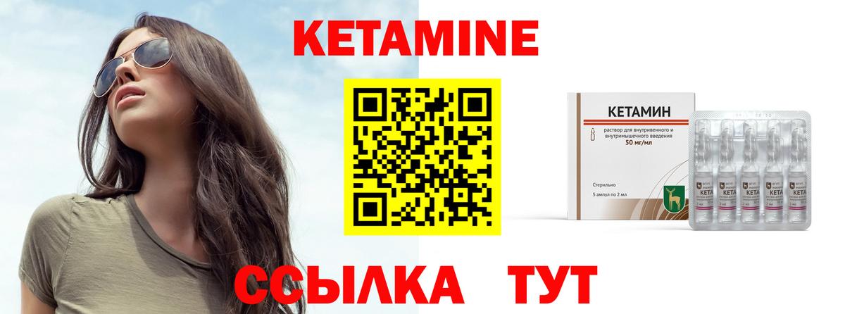 КЕТАМИН VHQ Карпинск
