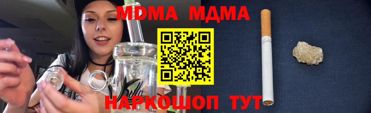 МДМА  MDMA Molly  Вход с VPN  Карпинск  МДМА кристаллы 