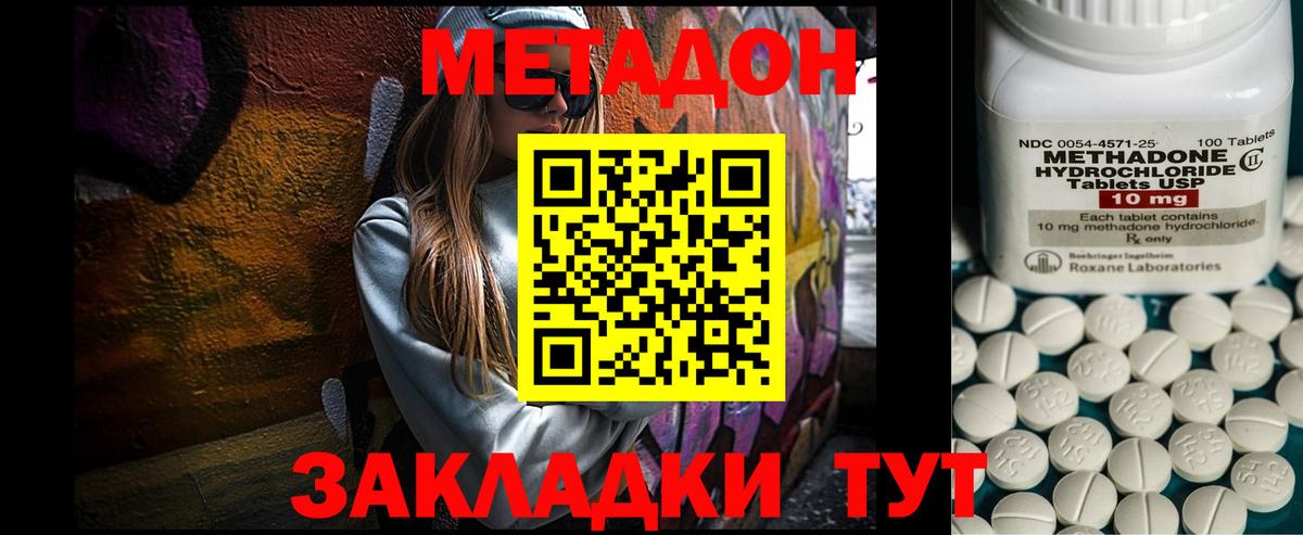 МЕТАДОН methadone  Вход с VPN  Карпинск  МЕТАДОН VHQ 