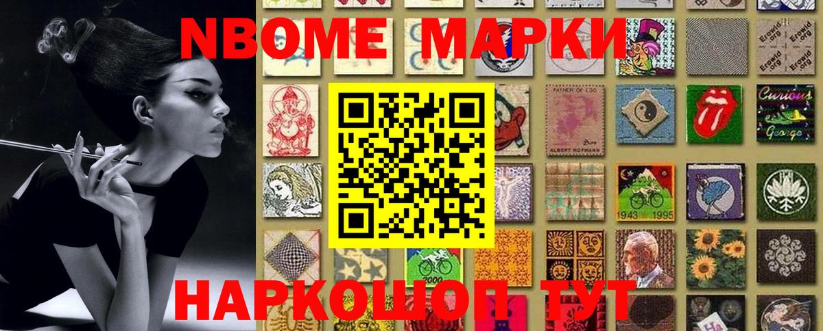 Наркотические марки 1,5мг Карпинск