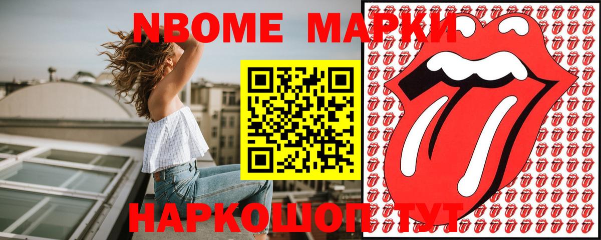 Марки 25I-NBOMe 1,5мг  Марки 25I-NBOMe  Карпинск  Вход с VPN 